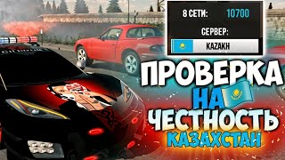 видео: ПРОВЕРКА НА ЧЕСТНОСТЬ КАЗАХСТАН ПОКУПКА В СЛЕПУЮ В Car parking multiplayer ОБМАНУЛИ ИЛИ НЕТ ? ШОК!!! картинка: ПРОВЕРКА НА ЧЕСТНОСТЬ КАЗАХСТАН ПОКУПКА В СЛЕПУЮ В Car parking multiplayer ОБМАНУЛИ ИЛИ НЕТ ? ШОК!!!