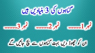 Most Precious Quotes In Urdu Part 28 | Best Inspirational Golden Words | Anmol Urdu Aqwal E Zareen