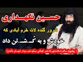 حسین نگهداری شرور و گنده لاتی که حسین نگهداری شرور و گنده لاتی که