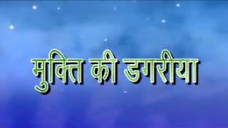 Bhojpuri nirgun bhajan from album mukti ki dagariya sung by bali ram
yadav,sangeeta saroj,written mahatam ashiq,dharmendar yadav,music
girish ji,camera...