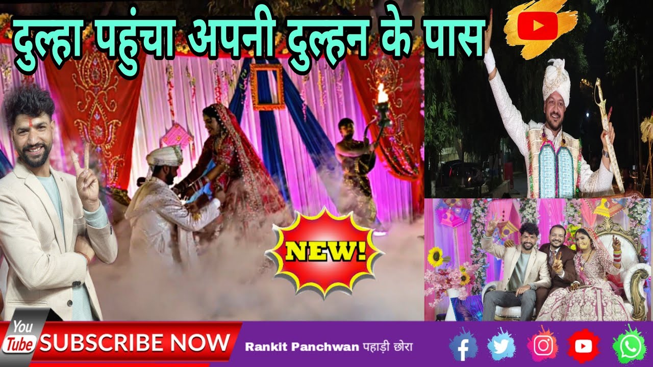 आखिर दुल्हा पहुंच ही गया अपनी दुल्हन के पास | Pahadi Lifestyle Vlog | Wedding Vlog | Pahadi Vlog | 