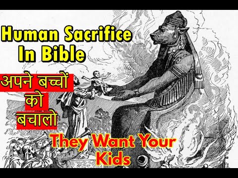 Human Sacrifice To Moloch (The Pagan god) In Bible I सावधान हो जाइए, उन्हें आपके बच्चे चाहिये #Baal