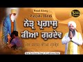 15mins shabad jaap  netar pargas kiya gurdev  bhai gursharan singh ji ludhiana wale 