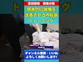 大阪 根本的に膝痛を改善させる内転筋トレーニング