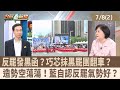 罷免與選舉政治