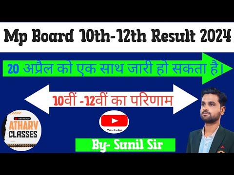 Mp Board Results 2024# Live Updates Results 2024 # Mp Board