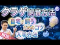 クラゲの飼育方法！自宅で飼うためのコツとクラゲの入手方法を解説！