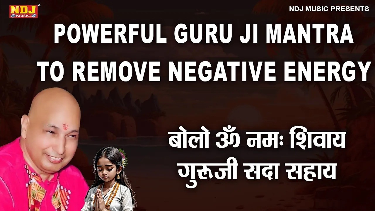 Bolo Om Namah Shivay - Guruji Sada Sahay | बोलो ॐ नमः शिवाय - गुरूजी सदा सहाय | Guru Ji Mantra