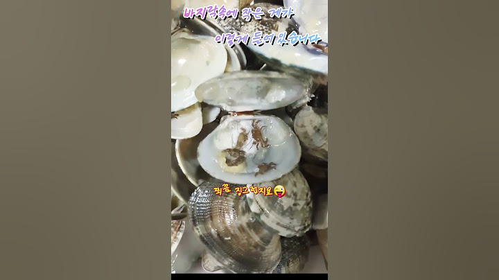 제철 바지락 까서 먹어야하는 이유?😱#shorts #바다생활