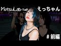 YouTuber【えっちゃん】　【頭文字Dトーク】前編