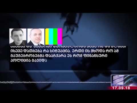 ბიზნესმენები ვანო ჩხარტიშვილი და ზაზა ოქრუაშვილი  წილების გადანაწილების სქემას ალაგებენ