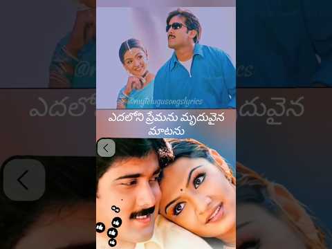 ఎలా ఎలా ఎలా తెలుపను#ElaElaElaTelupanu#NuvvuLekaNenuLenu#RPPattnaikMelodies#VeturiLyrics#tarun#aarthi