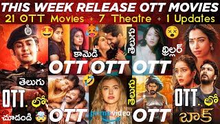 This Week Release OTT Telugu Movies: New 21 OTT Movies 😎: Baak Movie OTT: Thriller OTT Movies Telugu