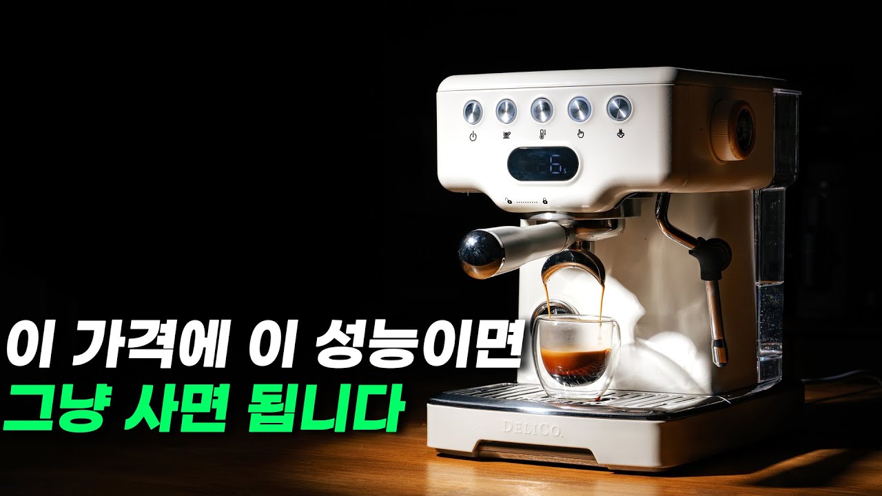 [커피깎이] 가성비 최고의 입문용 홈카페 머신이 더 업그레이드 돼서 돌아왔습니다 - crm3605pwm