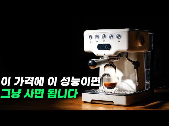 Coffee Machine] The best value entry-level home café machine is 