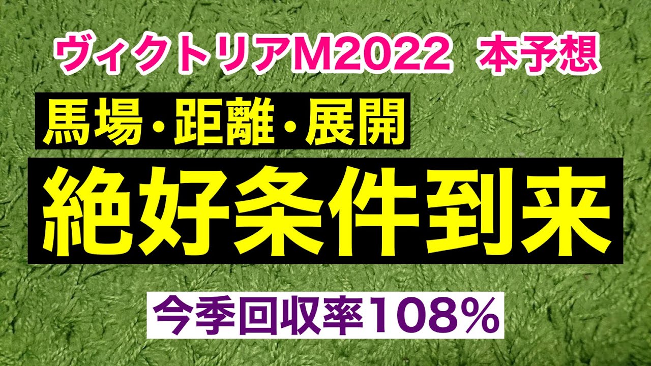 【ヴィクトリアマイル2022】馬が活性化。圧勝する可能性大。