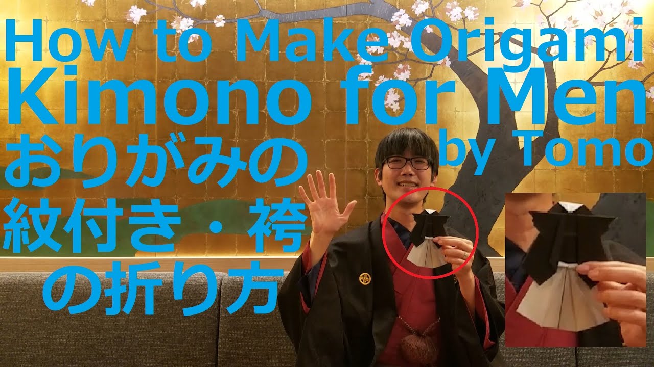 How To Make Origami Kimono For Men In Kyoto 折り紙の羽織 袴の折り方 Youtube How To Make Origami Kimono For Men In Kyoto 折り紙の羽織 袴の折り方 Youtube
