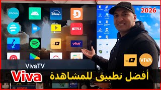 طريقة تثبيت Viva TV ومشغل الفيديوهات من أفضل تطبيقات المشاهدة والترفية نسخة 2026 screenshot 4