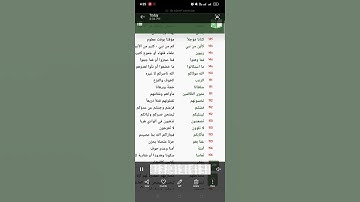 معانى كلمات سورة آل عمران (٢)