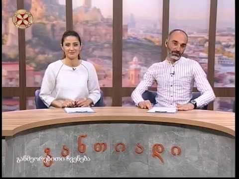 განთიადი - 4 მაისი , 2018 წ.