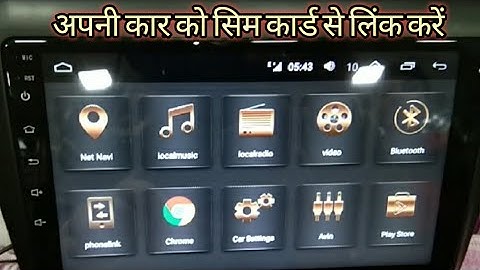Car Stereo with Sim card | 4g sim card inside stereo | Android Stereo with Sim Card