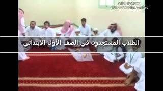 بداية العام الدراسي الجديد 1435-1436