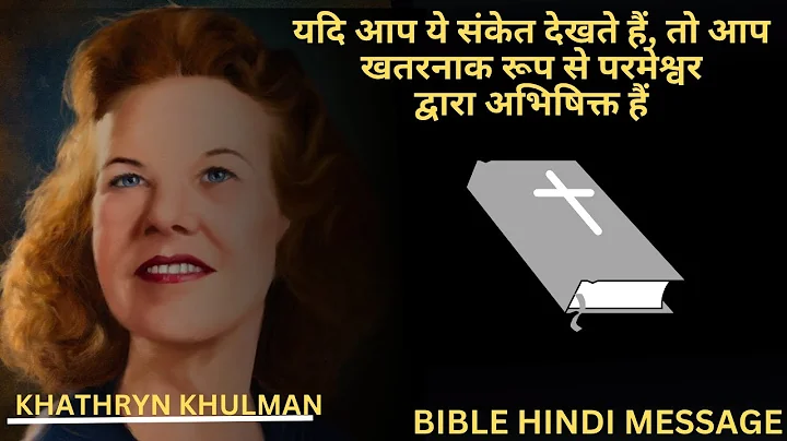 If You See These Signs, You Are Dangerously Anointed by God | Kathryn Kuhlman Powerful Sermon