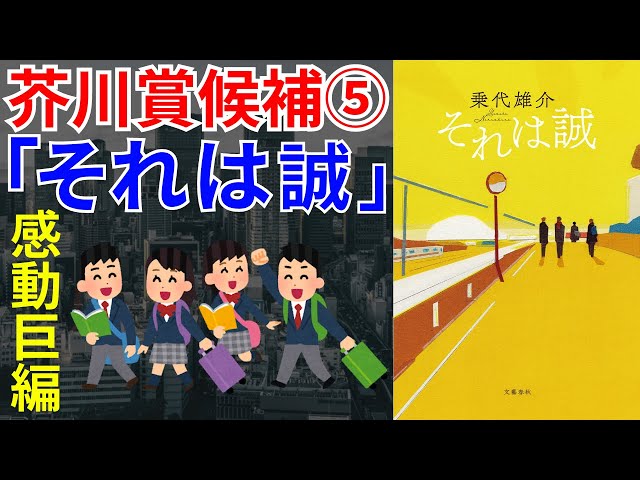 Book Review] Akutagawa Prize Nominee No. 5 Yusuke Norishiro's