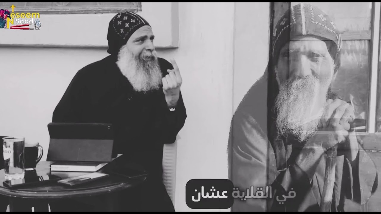 عظة مخافة الله .. ابونا متياس الأنبا بولا .