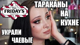 видео: ГАДКАЯ ИЗНАНКА ОБЩЕПИТА 🤢 картинка: ГАДКАЯ ИЗНАНКА ОБЩЕПИТА 🤢