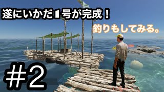 作ったいかだの上で夜釣りしてたら爆笑の生き物が釣れたwww【ストランデッドディープ】【Stranded Deep】無人島