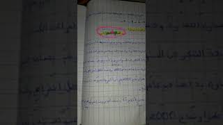 اللغة العربية للمستوى الخامس السيارة الطائرة ص 137/ 138 /139  تلخيص نص السيارة الطائرة اركب واقوم 👌