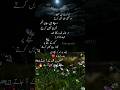 Jo Krte Hein Mohbat Urdu Ghazal In Urdu Urdu Ghazal Best Whatsappstatus Urdughazal