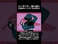 #シーサイド・ばいばい|結束感を音にした一曲 #櫻井翔 #木更津キャッツアイ