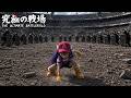 究極の戦場｜逆鳴ノアンサンブル × 声戦ライオンズ × 衝動ストライク