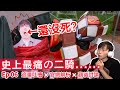 痛！太痛了！假面騎士Valenの誕生⊗一起看:假面騎士Gavv第6話 | CC字幕 | Kamen Rider Gavv Ep06 Reaction＆discussion