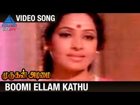 Murugan Adimai Tamil Movie  Boomi Ellam Kathu Video Song  Muthuraman  KR Vijaya  KV Mahadevan