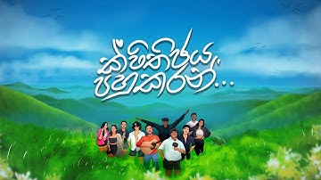 Sithijaya Pahukaran_(ක්ෂිතිජය පහුකරන්) - Ravindu Jayathilake @SharDhVlogz @thilininimeshi 