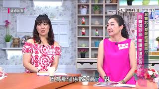 其實女人都愛聽場面話？！婆媳當家 20180725 part3