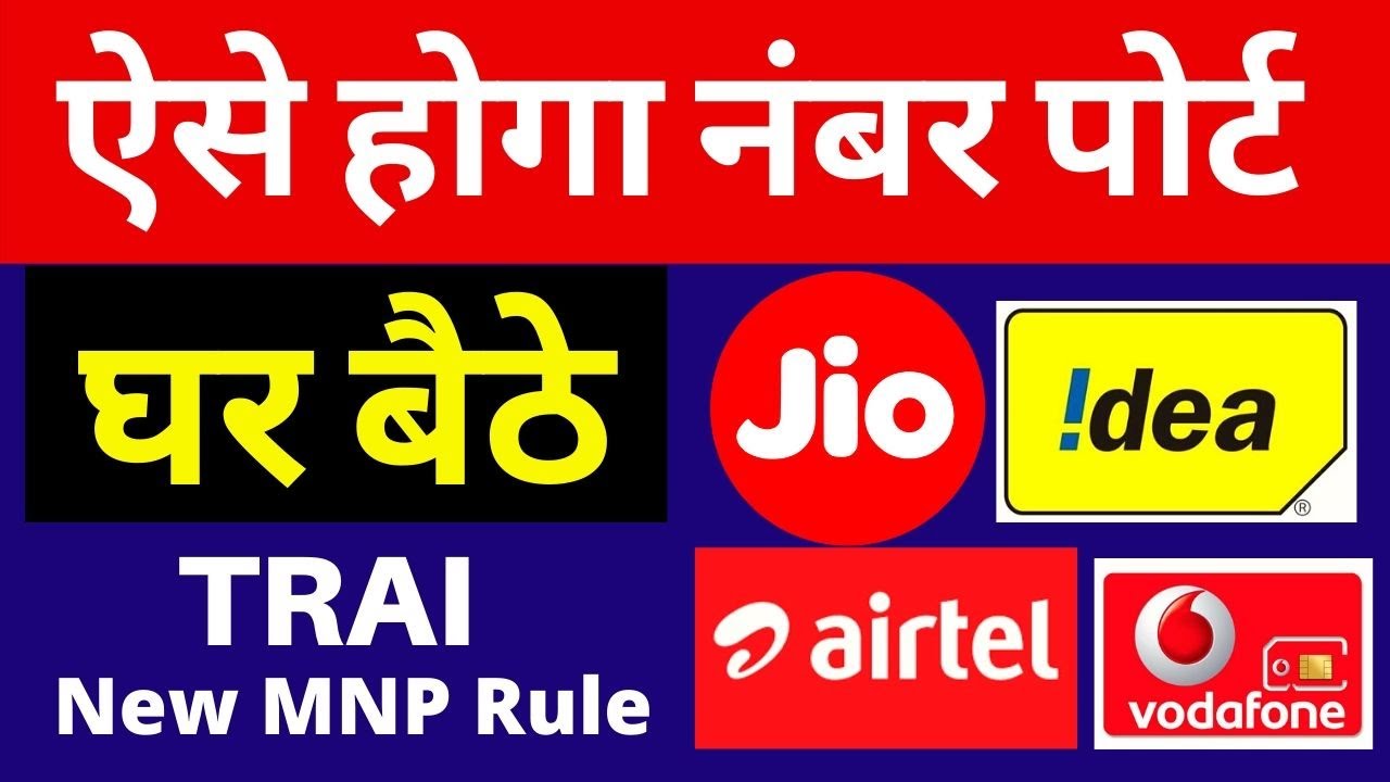 How To Port Your Mobile Number YouTube