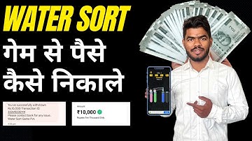 Water sort game withdrawal l Water sort game se paise withdrawal kaise karen l