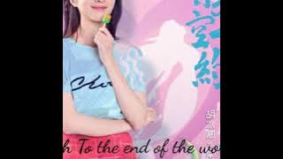 Swin to Sky 2020 (腾空之约) OST✅