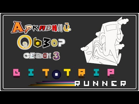 Video: Bit.Trip Runner V Pátek Aktualizace Wii