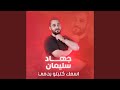 اسمك كتبتو بدمي