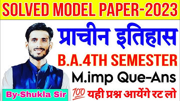 🔴Live प्राचीन इतिहास | Ancient history ba 4th semester | solved model paper-2023 CSJMU Top-100 MCQs