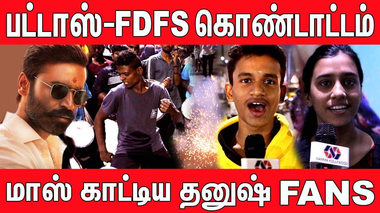 Pattas Public Review | Pattas FDFS Celebration | Pattas Movie | Dhanush | RS Durai Senthilkumar |