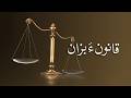 Qanoon Bezaan | Lawyers Stage Sit-In in Front of IG Sindh Office | 15-05-2026 | Vsh News