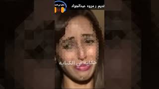 اعتـ..، ــصبوها وهى صغيرة واهلها قاطعوها لما عرفوا القصة_الكاملة