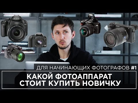 Video: Digitální Fotoaparáty (47 Fotografií): Co To Je? SLR A Další Fotoaparáty. Kdy Se Objevily První Kamery? Jak Vybrat Profesionální Fotoaparát?