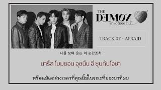 Download lagu DAY6 Afraid DAY6 Afraid